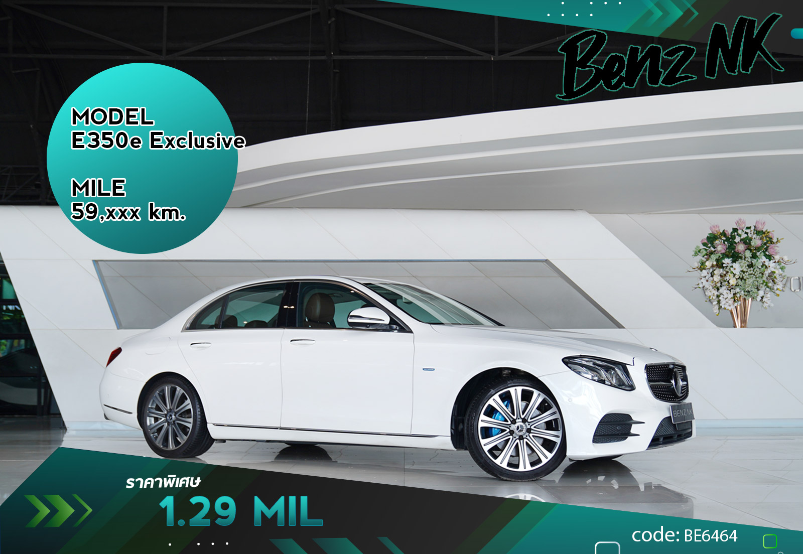 E350e Exclusive